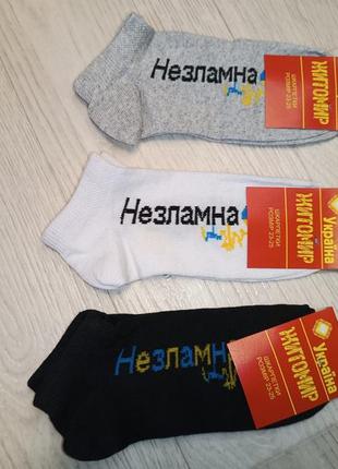 Шкарпетки жіночі