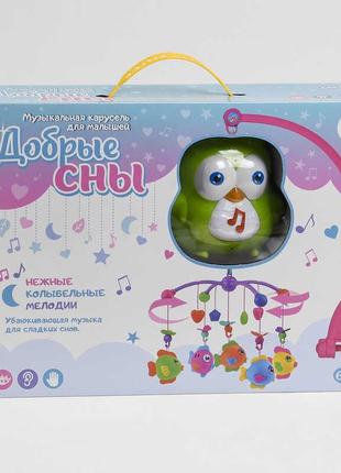 Мобиль музыкальный на детскую кроватку карусель с игрушками для новорожденных ночни nanglie toys hl 2018-46 r