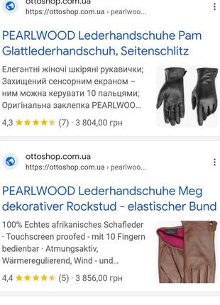 Шикарные женские кожаные перчатки pearlwood германия. . размер s.