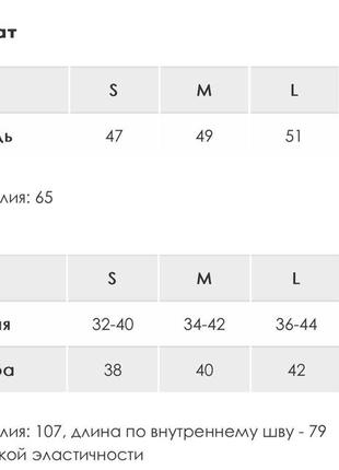 Мужское термобелье5 фото