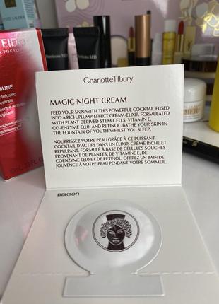 Легкий увлажняющий крем charlotte tilbury charlotte's magic cream moisturiser, 1,5 мл3 фото