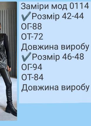 Шкіряна жилетка з поясом комір стійка безрукавка жилет штучна шкіра на хутрі стильна тепла чорна коричнева10 фото