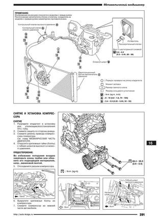 Nissan x-trail t30. посібник з ремонту й експлуатації. книга5 фото