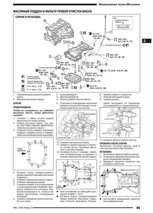 Nissan x-trail t30. посібник з ремонту й експлуатації. книга9 фото