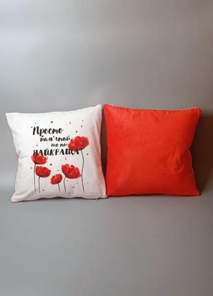 Подушка для девушки подруги сестры