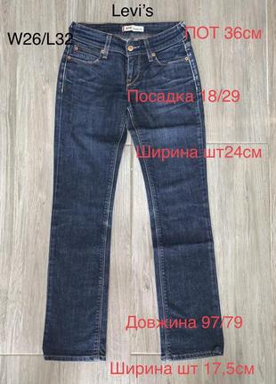 Джинси levi’s w25 l32