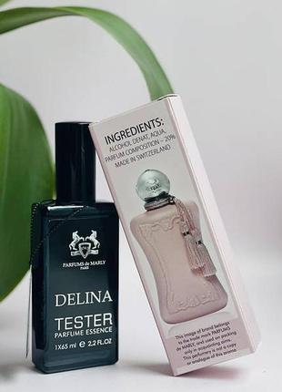 Parfums de marly delina (парфюм де марли делина)тестер 65 мл.