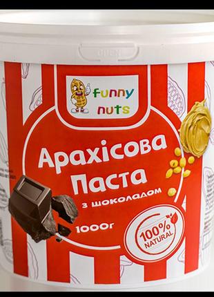 Арахісова паста funny nuts з шоколадом 1000 г