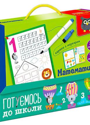 Гра з маркером пиши та витирай "готуємось до школи: математика"  vladi toys, 20 карток, 70 завдань, маркер (vt 5010-22)