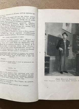 Пьесы современной франции. 1960 р. тираж 10 0005 фото