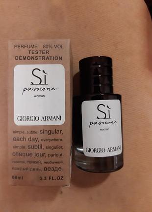 Парфюм giorgio armani si passione 60 ml. , тестер , наповнення 99 %