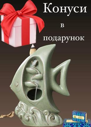 Подставка "жидкий дым" керамика "рыбка" салатова +конусы в подарок