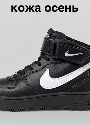 Високі кросівки nike air force mid utility white black высокие демисезонные кроссовки найк белые и чёрные2 фото