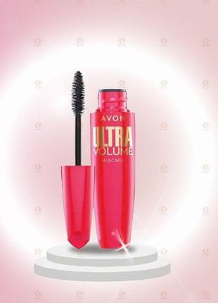Тушь для ресниц «ультраобъем» avon ultra volume, черная, 10 мл (эйвон ультра)