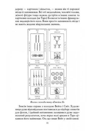 Комплект таро - райдера уейта, книга перші кроки + карти5 фото
