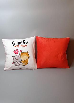 Подушка для любимого человека