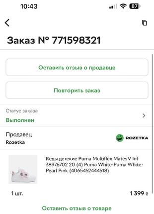 Кросівки рита , кеды детские puma multiflex matesv inf8 фото