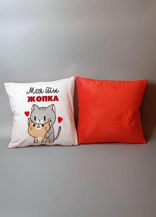 Подушка моя ты жопка