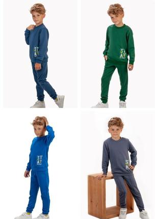 Костюм для хлопчиків футер з начосом