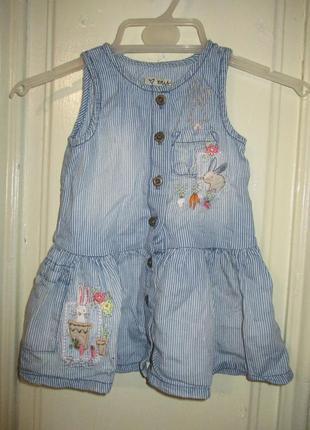 Сарафан 6-9 мес.рост 68-74см