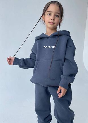 Костюм теплий на флісі дитячій «mood»
