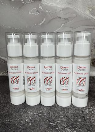 🤍derma series ревитализирующий крем для области вокруг глаз skin delicious matrix eye cream ❕разлив❕4 фото