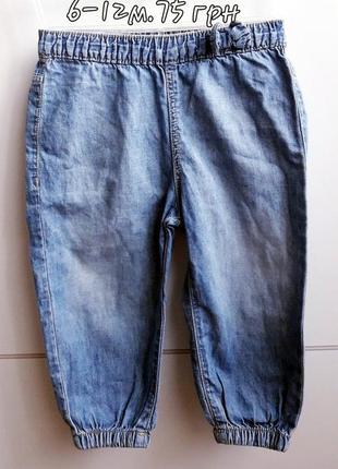 Стильные, легкие джинсы, распродажа!