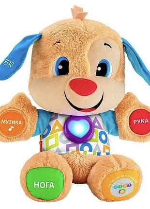 Интерактивная развивающая игрушкасобака щепок fisher price