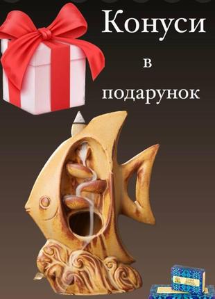 Подставка "жидкий дым" керамика "рыбка" коричнева + конусы в подарок