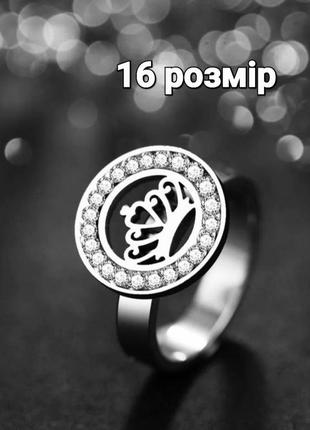 Медсталь кольцо 16 размер корона кольца нержавейка медицинское серебро медзолото купить подарок