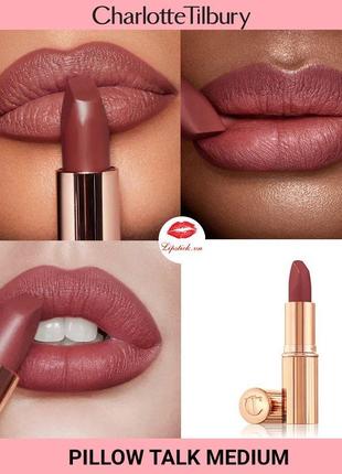 Культова стійка матова помада charlotte tilbury matte revolution pillow talk medium9 фото