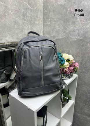 Серый практичный стильный удобный рюкзак