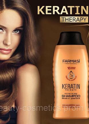Шампунь для волос с кератином keratin therapy farmasi