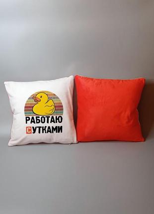 Подушка для сестри подруги колеги