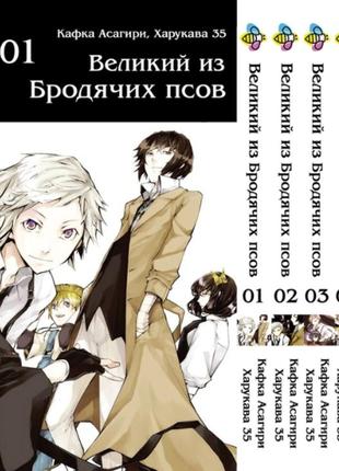 Бродячі пси: літературні генії