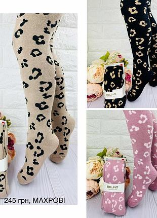 Махровые теплые колготочки для девочки качественные турецкие за 3 штуки