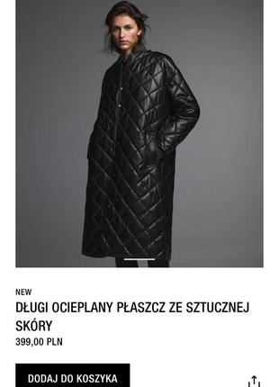 Плащ, пальто, куртка zara 2