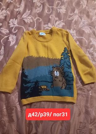 Светр 2-3р