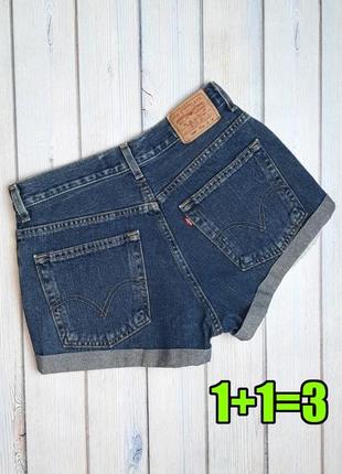 💥1+1=3 брендові сині джинсові шорти висока посадка levis оригінал, розмір 44 - 46