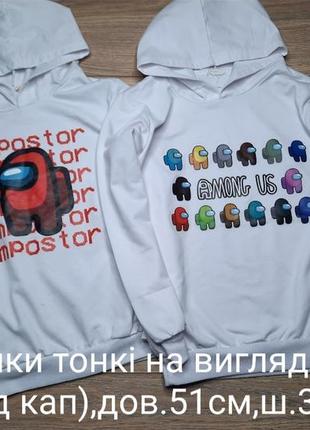 Капюшонки тонкие на вид 9-10роков