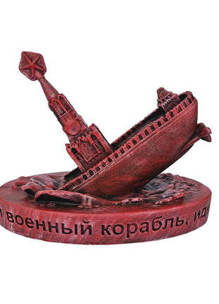 Статуетка "русский военный корабль иди на х*й"1 фото