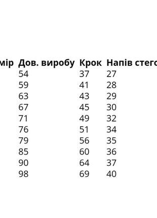 Детские лосины в рубчик для девочек8 фото