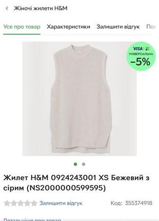 Жилет плаття h&m3 фото