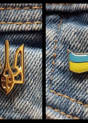 Комплект патріотичних значків україни (пін, тризуб, герб, брошка, прапор)