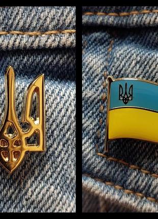 Комплект патриотических значков украины (пин, трезубец, герб, брошка, флаг)