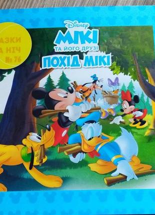 Казки на ніч мікі маус егмонт. маленькі книжки книги для дітей