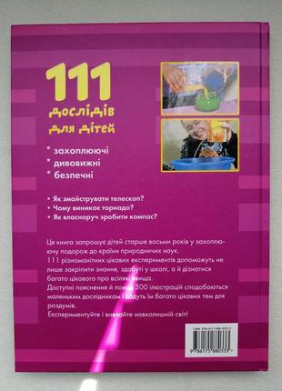 Розпродаж нових книжок, українською мовою,3 фото