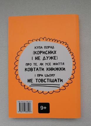 Розпродаж нових книжок, українською мовою,8 фото