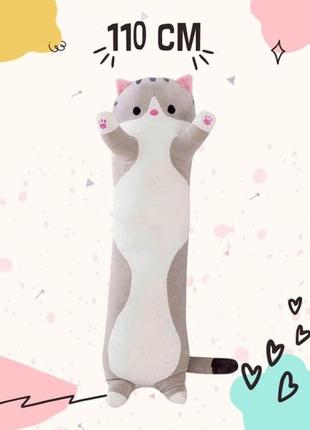 Гигантская мягкая плюшевая игрушка длинный кот батон котейка-подушка 110 см. цвет: серый