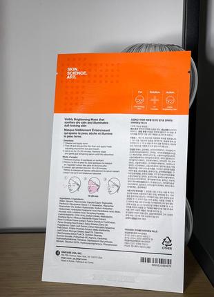 Dr. jart+ маска для лица с витаминным комплексом v7 brightening mask